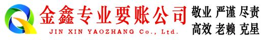 安居追债公司